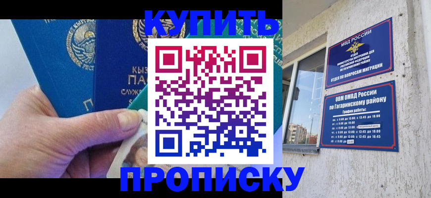 временная регистрация для всех в Орехово-Зуево