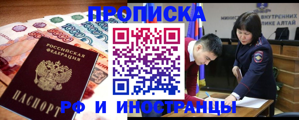 прописка от собственника в Орехово-Зуево