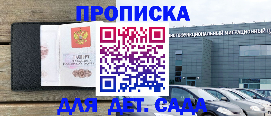 временная регистрация надежно в Орехово-Зуево