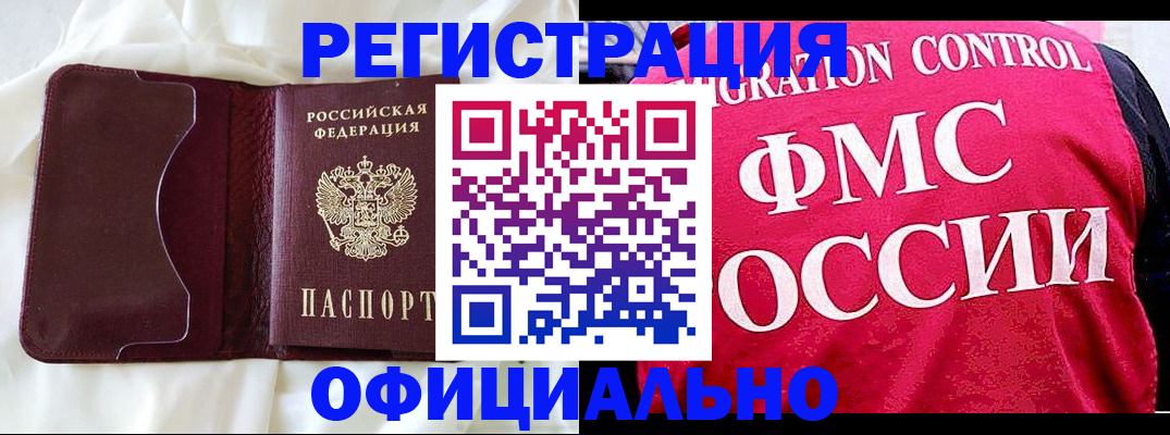 временная регистрация для школы в Орехово-Зуево