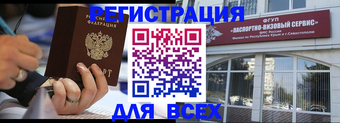 временная регистрация в квартире в Орехово-Зуево